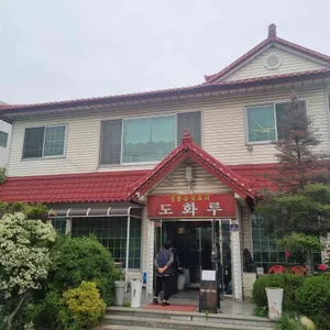 도화루 리뷰 사진