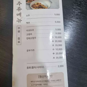 도화루 리뷰 사진