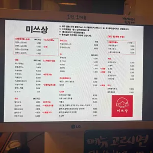 미쓰상 리뷰 사진