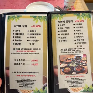 자연콩 리뷰 사진