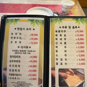 자연콩 리뷰 사진
