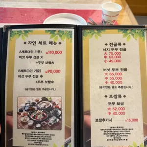 자연콩 리뷰 사진
