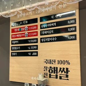 새마을식당 리뷰 사진