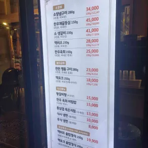 태능맥갈비 리뷰 사진