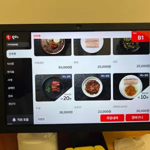 우주옥 리뷰 사진