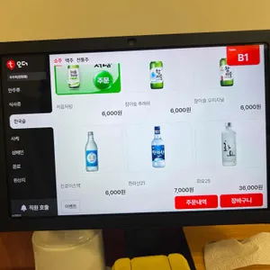 우주옥 리뷰 사진