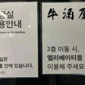 우주옥 리뷰 사진