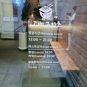 고베규카츠 리뷰 사진