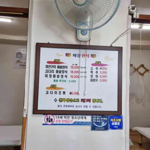 미정한식 리뷰 사진