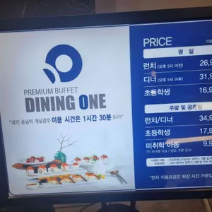 다이닝원 리뷰 사진