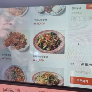 츠츠허허 리뷰 사진