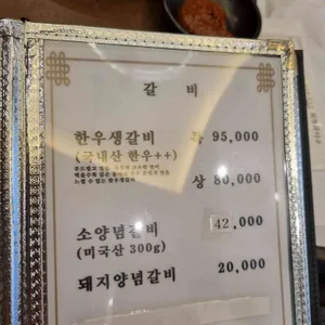 도천삼백식당프리미엄 리뷰 사진
