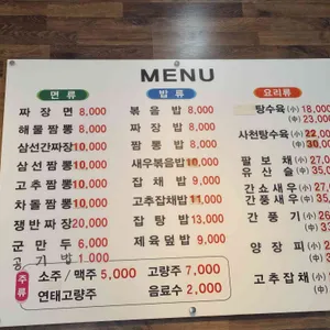 마천루 리뷰 사진