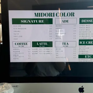 미도리컬러 리뷰 사진