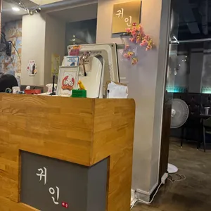 귀인 리뷰 사진