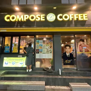 컴포즈커피 대표 사진