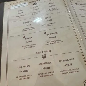 동백카츠 리뷰 사진