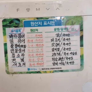 순천만바다장어 리뷰 사진