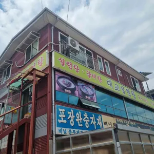 대교설렁탕 리뷰 사진