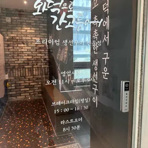 화덕으로간고등어 리뷰 사진