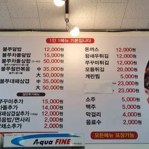 찬누리쭈꾸미 리뷰 사진