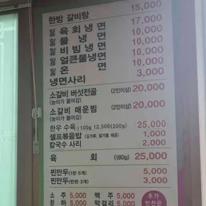 갈냉국함흥명가 리뷰 사진