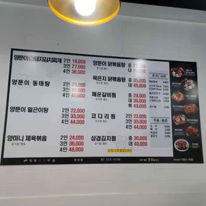 양마니명동찌개마을 리뷰 사진
