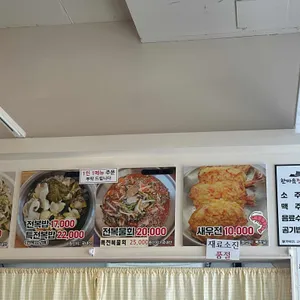 한마음전복돌솥밥 리뷰 사진