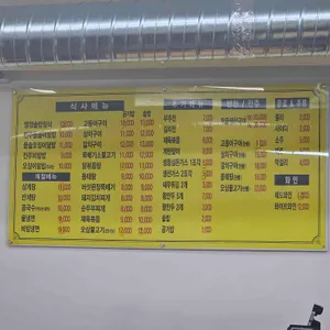 마시동 리뷰 사진