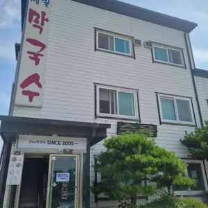 하조대막국수 리뷰 사진