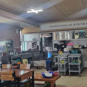 하조대막국수 리뷰 사진