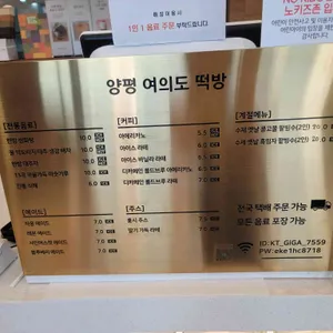 여의도떡방 리뷰 사진