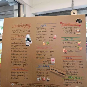 성심당 문화원 리뷰 사진