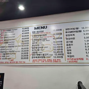 참숯한우천국 리뷰 사진