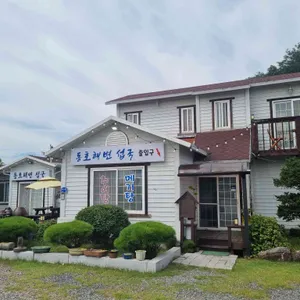 동호해변 섭국 리뷰 사진