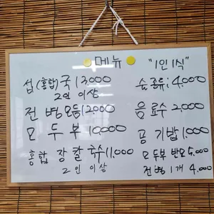 동호해변 섭국 리뷰 사진