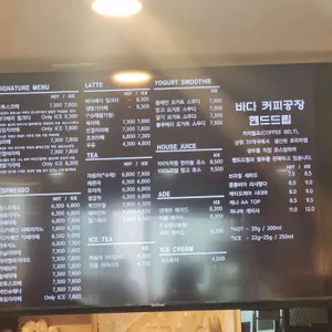 바다뷰 제빵소 리뷰 사진