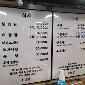 이남장 리뷰 사진