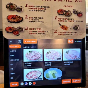 석암생소금구이 리뷰 사진