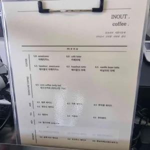 인아웃 리뷰 사진