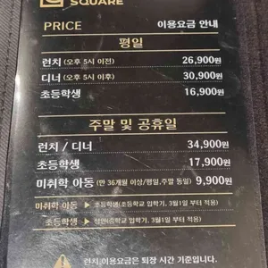 고메스퀘어 리뷰 사진