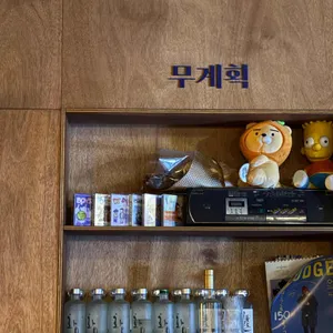 무계획 사진 2