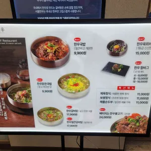 서울한우 리뷰 사진