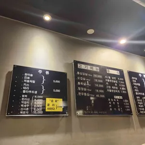 정원생고기 리뷰 사진