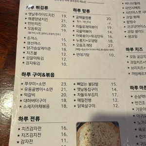 하루양조장 리뷰 사진