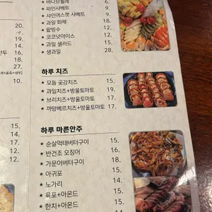 하루양조장 리뷰 사진
