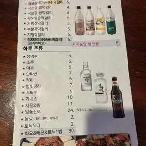 하루양조장 리뷰 사진