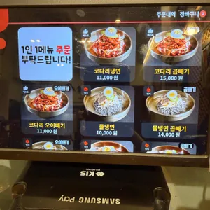 소사면옥 리뷰 사진