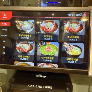 소사면옥 리뷰 사진