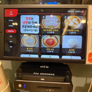 소사면옥 리뷰 사진